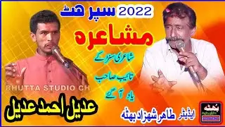 Adeel Ahmad Adeel Mushaira Bhutta Studio Chiniot