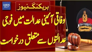Petition on Military Courts Filed in Federal Constitutional Court | Breaking News | Dawn News