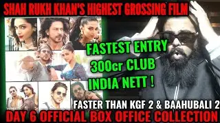 PATHAAN FASTEST BLOCKBUSTER | DAY 6 OFFICIAL BOX OFFICE COLLECTION | SHAH RUKH KHAN | HUGE