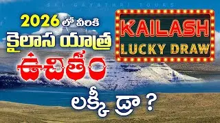Kailash Lucky Draw on 18 January 2026 -  3pm  #kailash #kailashmansarovaryatra #kailashyatra
