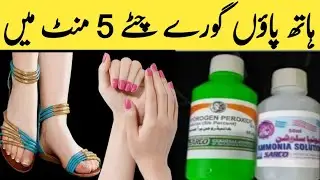 Hydrogen Peroxide Hand & Foot Whitening | Dark to Bright Skin Care Routine