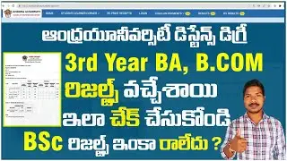 AU Distance Degree 3rd Year Results Released|| డిస్టెన్స్ డిగ్రీ రిజల్ట్స్ వచ్చేశాయి 2023