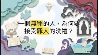 一月六日：洗淨之謎（有字幕）