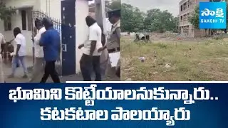TDP Leaders Arrested in Kanigiri Over Land Encroachment Attempt || TDP Ledaers || @SakshiTV