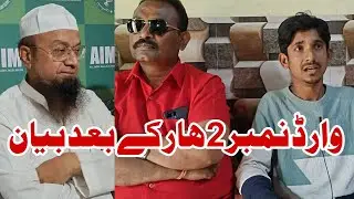 Ward no 2 AIMIM | Har ke bad bayan | khalid Rikshaw wala | Vithal 