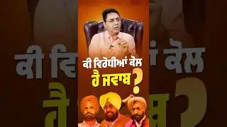 #bhagwantmann #aappunjab #arvindkejriwal #aap #punjab #punjabi #aamaadmi #chandigarh #revolution