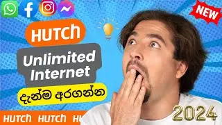 Hutch Unlimited Data 2024 | Hutch Unlimited Free Offer | Free Data Sinhala | SL Tech Era