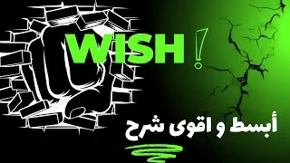 تحصل على العلامة الكاملة في البكالوريا درس...I wish.. /if only  | جميع الشعب