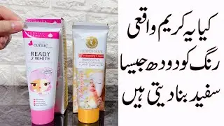 Heaven Dove & Ready 2 White Cream Review  Best Skin Whitening Cream?