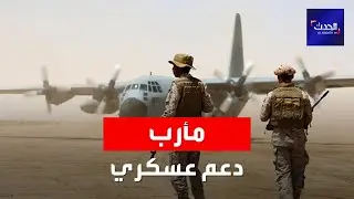 اليمن.. الساحل الغربي ومأرب في خندق واحد