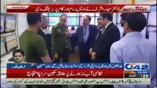 Session Judge Lahore visited DIG Operations office