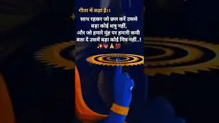 Pooja Singh is live# Shri Krishna #Ne kaha Hai Geeta mein#motivation 