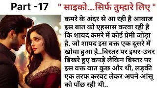Part- 17 Psycho...only for you | Romantic love story |