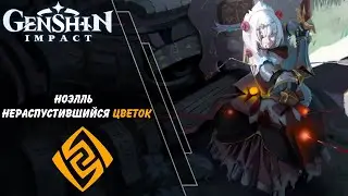 Ноэлль - разбор персонажа, оружия, артефактов и способностей | Genshin Impact Noelle guide