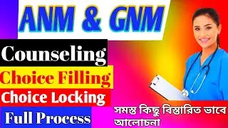 GNM ANM Registration Full Process | GNM & ANM Counselling Process 2021 | GNM & ANM Choice Locking