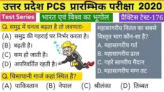 UPPSC (PCS) Pre Test Series 2020, Test-176