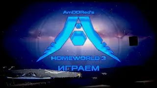 Homeworld 2/3 - Sarum Dustclouds map - Пыль Сарума