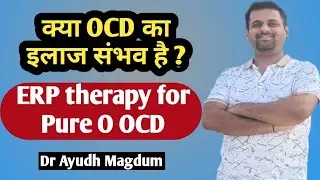 ERP therapy for Pure O OCD | ERP Therapy for OCD | OCD treatment in hindi | ERP therapy in hindi |