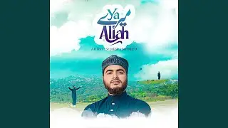 Ya Mere Allah