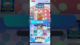 【ポケポケ】ビッグキヨ！とバトルしたぞ！その44