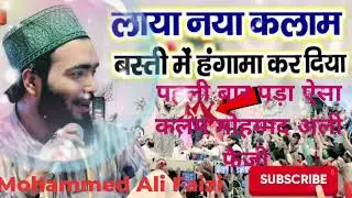 Mohammad Ali Faizi new naat Sharif yah Kalam pahli bar pada hai#love #video #liveband 