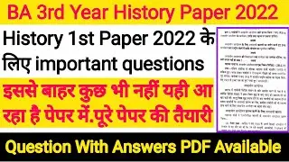 BA 3rd Year History Important Questions 2023 | BA 3rd Year History 1st Paper | History BA 3rd Year