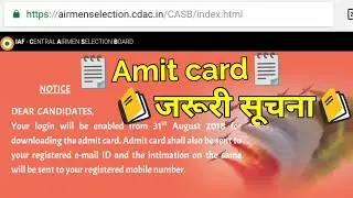 Airforce Airman Admit card important information,जरूरी सूचना,
