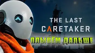 ПОЧИНИЛИ МАЯК 49  ➤ ПЛЫВЕМ ДАЛЬШЕ ➤ The Last Caretaker#2