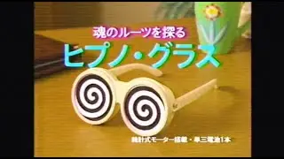 昭和の雑誌の裏にあった「怪しい未来通販」を勝手にCM化してみた結果
