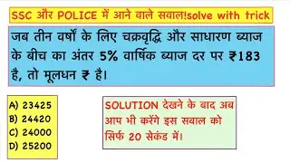 SSC GD Math | One Question One Vedic | Fastest Trick Method 🚀