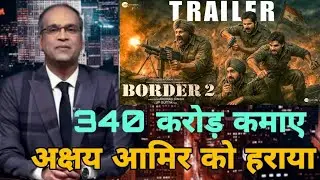 Border 2 hit or flop, Border 2 first day collection report, Border 2 movie collection, Sunny Deol,