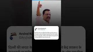 Modi Govt के तानाशाही Ordinance के खिलाफ कल होगी Maha Rally | #delhi #arvindkejriwal #shorts
