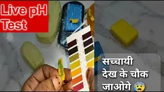 pH Level Test On Popular Soaps :- LIVE RESULT & TEST