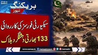 Security Forces Launch Operation in Balochistan | 133 Indian-Backed Extremists Eliminated | SAMAA TV