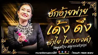 ✨✨ นัดกันอยู่ข้างสไลด์เดอร์! 