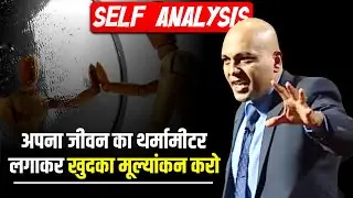 Self-Analysis | Evaluate yourself using your life thermometer | Harshvardhan Jain