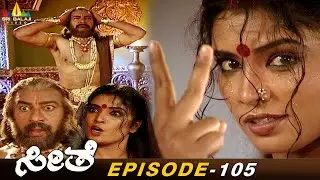 Kaikeyi Asks Dasarath Maharaj For Her Two Boons | Seethe Kannada Bhakti Serial Episode:105