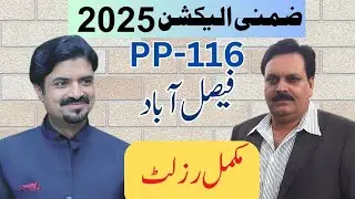 PP 116 Faisalabad Bye Elections 2025 Full  Result votes of all candidates -  PMLN Rana Ahmad Sharyar