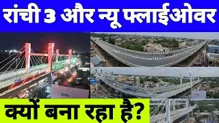 3 New Flyover in Ranchi | Argoda Chowk To Chapu Toli Free Mp3 Download Teacher Advice Chowk To Sc...