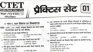 CTET 8 FEB 2026 CDP||IMPORTANT QUESTIONS PEDAGOGY |CDP TOP-30 MCQS||CDP PREVIOUS YEAR SOLVED PAPER 