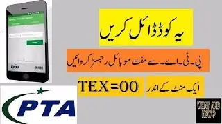 Free Mobile Registration Code Issued By PTA 2019