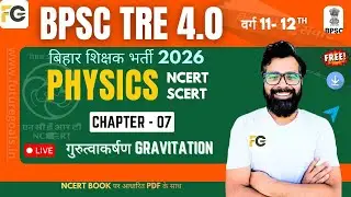 11th NCERT Physics | Unit -07 | Gravitation | BPSC TRE 4.0 | TGT PGT Physics Classes