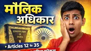 मौलिक अधिकार | Fundamental Rights | Article 12 to 35 | Polity for UPSC SSC | Law Gyaan AI