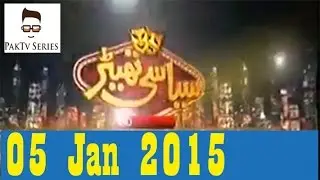 Siasi Theater (5 Jan 2015) Part 1