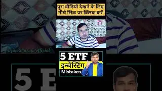 expense ratio in ETF investment #arjunsharma