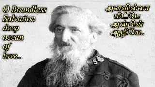 அளவில்லா மீட்பே அன்பின் ஆழியே | O Boundless Salvation | the Salvation Army song | William Booth