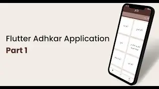 Flutter Adhkar application Part 1 [Arabic]