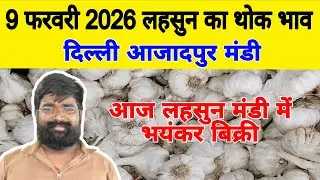 9 Feb 2026 | Today Garlic Market Price | Garlic Price The Shocking Prediction #mandirates #garlic