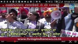 Khalistan 2020 video