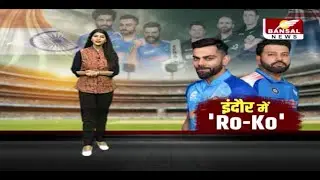 IND vs NZ 3rd ODI Match : भारत और न्यूजीलैंड के बीच तीसरा वनडे, जानिए कितने बजे शुरू होगा मैच